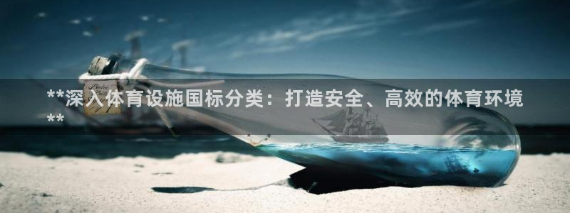 意昂体育3平台注册要钱吗是真的吗：**深入体育设施国