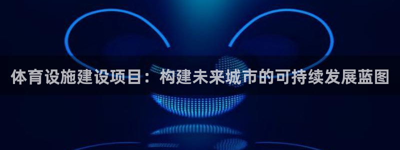 意昂体育3平台注册流程视频