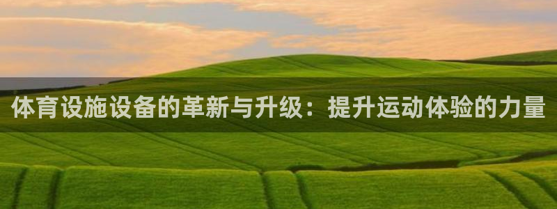 意昂3代理