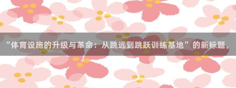 意昂3集团官网网址