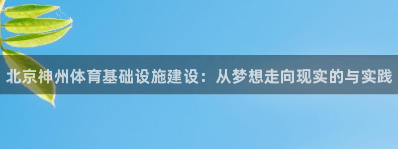意昂体育3是干嘛的公司